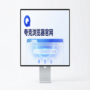 夸克浏览器官网 - 教师备课组卷如何用好夸克官网？电脑手机多端同步的新手必看的隐藏技巧